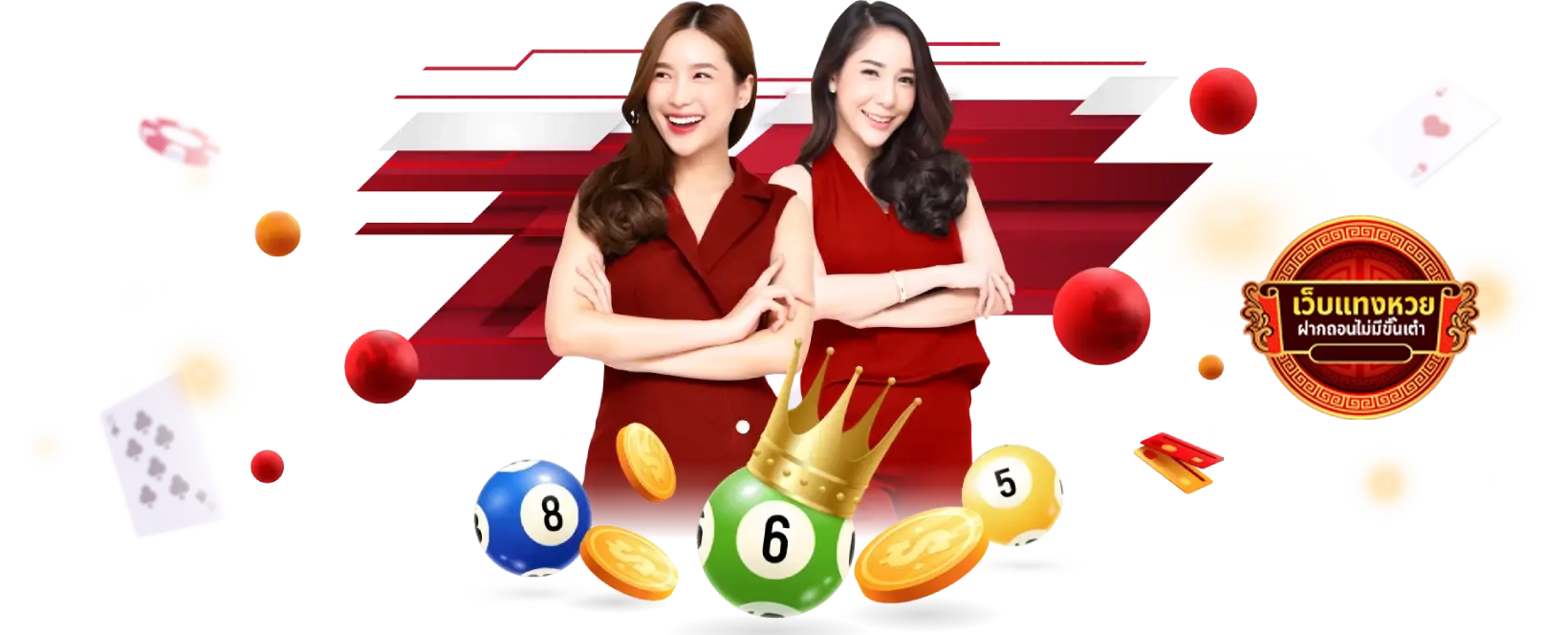 เว็บแทงหวย by เว็บแทงหวย ฝากถอนไม่มีขั้นต่ํา
